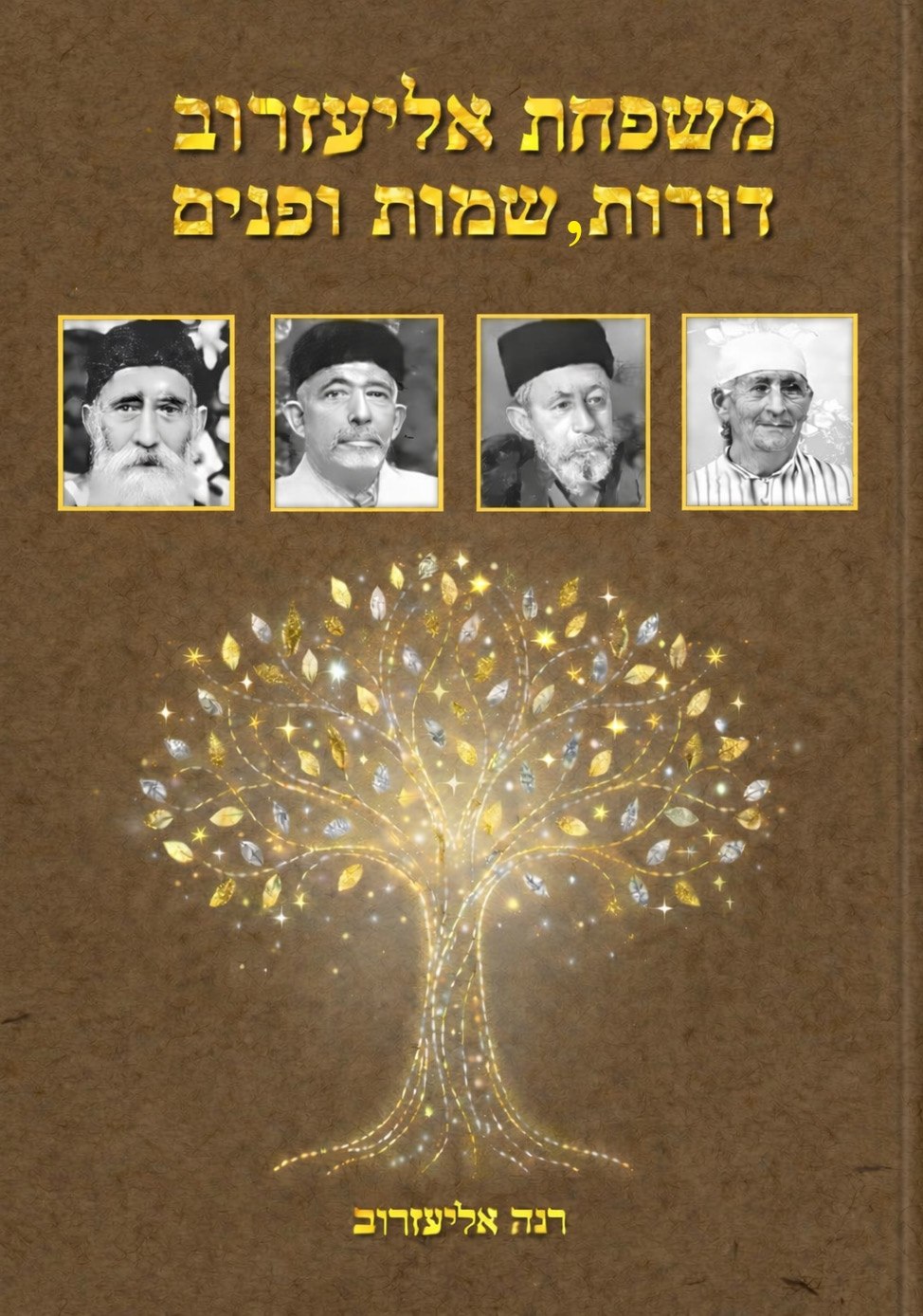 כריכה
