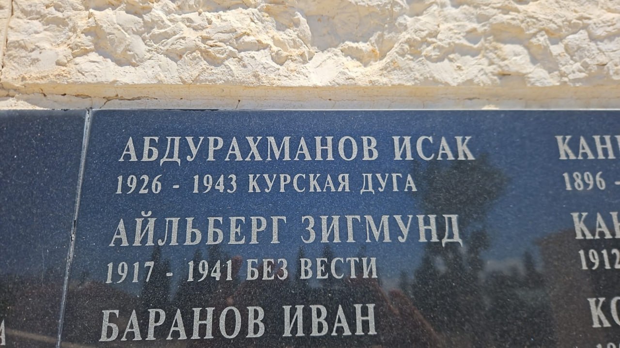 Memorial stone at the Ashdod cemetery